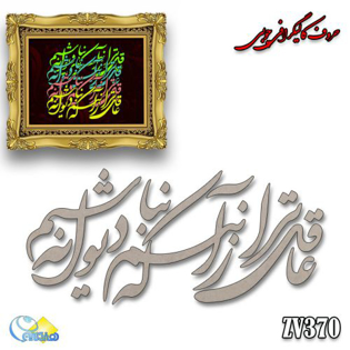 خرید حروف کالیگرافی، کالیگرافی، حروف کالیگرافی چوبی، هنری آنلاین