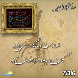 خرید حروف کالیگرافی، کالیگرافی، حروف کالیگرافی فومی، هنری آنلاین