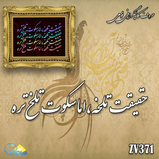 خرید حروف کالیگرافی، کالیگرافی، حروف کالیگرافی فومی، هنری آنلاین