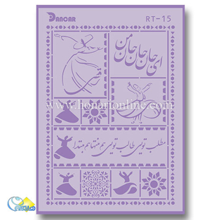 خرید شابلون، خرید شابلون لیپان آرت ، لیپان آرت، شابلون لیپان آرت، خرید لوازم پتینه کاری، هنری آنلاین