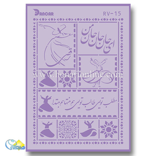 خرید شابلون، خرید شابلون استنسیل، لیپان آرت، شابلون لیپان آرت، خرید لوازم پتینه کاری، هنری آنلاین