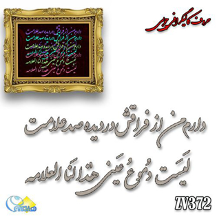 خرید حروف کالیگرافی، کالیگرافی، حروف کالیگرافی چوبی، هنری آنلاین