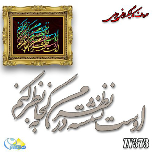 خرید حروف کالیگرافی، کالیگرافی، حروف کالیگرافی چوبی، هنری آنلاین