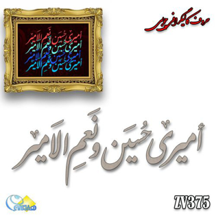 خرید حروف کالیگرافی، کالیگرافی، حروف کالیگرافی چوبی، هنری آنلاین