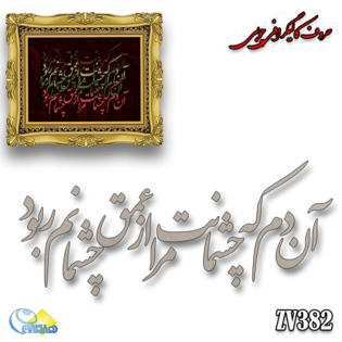 خرید حروف کالیگرافی، کالیگرافی، حروف کالیگرافی چوبی، هنری آنلاین