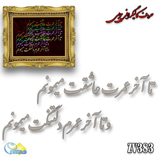 خرید حروف کالیگرافی، کالیگرافی، حروف کالیگرافی چوبی، هنری آنلاین