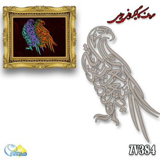 خرید حروف کالیگرافی، کالیگرافی، حروف کالیگرافی چوبی، هنری آنلاین