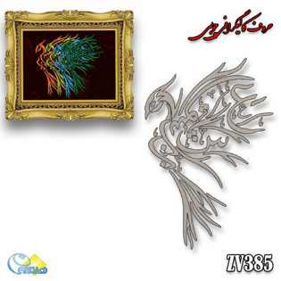 خرید حروف کالیگرافی، کالیگرافی، حروف کالیگرافی چوبی، هنری آنلاین