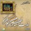 خرید حروف کالیگرافی، کالیگرافی، حروف کالیگرافی فومی، هنری آنلاین