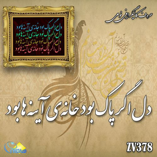 خرید حروف کالیگرافی، کالیگرافی، حروف کالیگرافی فومی، هنری آنلاین