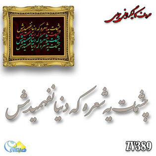 خرید حروف کالیگرافی، کالیگرافی، حروف کالیگرافی چوبی، هنری آنلاین