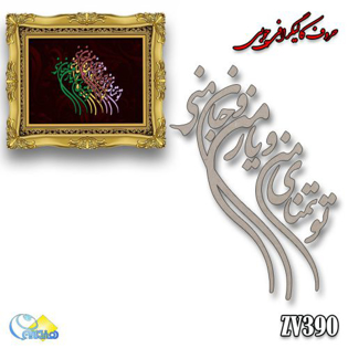 خرید حروف کالیگرافی، کالیگرافی، حروف کالیگرافی چوبی، هنری آنلاین