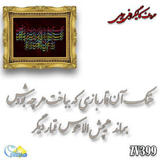 خرید حروف کالیگرافی، کالیگرافی، حروف کالیگرافی چوبی، هنری آنلاین