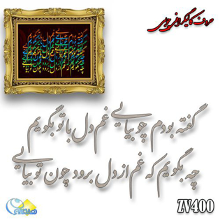 خرید حروف کالیگرافی، کالیگرافی، حروف کالیگرافی چوبی، هنری آنلاین	