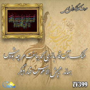 خرید حروف کالیگرافی، کالیگرافی، حروف کالیگرافی فومی، هنری آنلاین