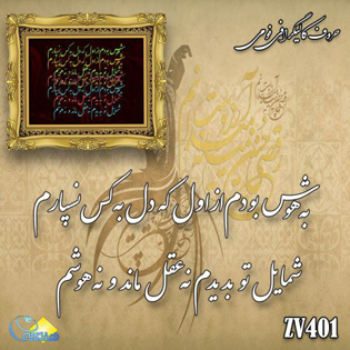 خرید حروف کالیگرافی، کالیگرافی، حروف کالیگرافی فومی، هنری آنلاین