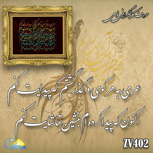 خرید حروف کالیگرافی، کالیگرافی، حروف کالیگرافی فومی، هنری آنلاین